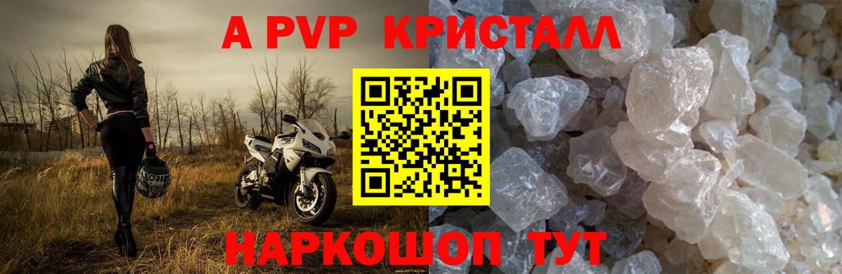 А ПВП  Alpha-PVP VHQ  Вход с VPN  Великий Устюг  купить закладку  А ПВП VHQ  Alpha-PVP мука 