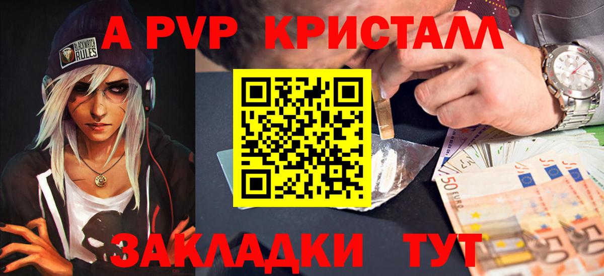 APVP крисы CK Великий Устюг