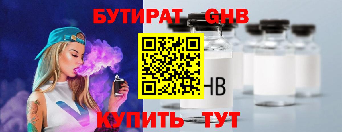 Бутират буратино  Вход с VPN  Бутират  Великий Устюг 