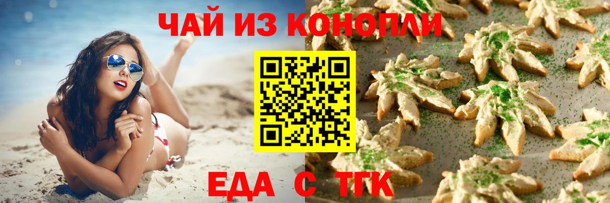 Canna-Cookies конопля  Вход с VPN  Великий Устюг 