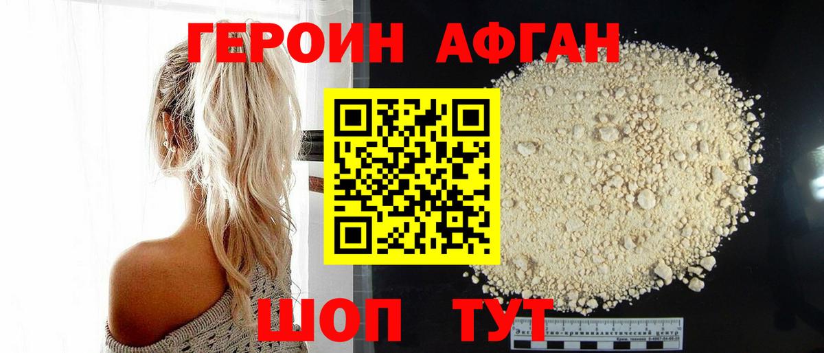 ГЕРОИН герыч  Героин  Великий Устюг  Вход с VPN 