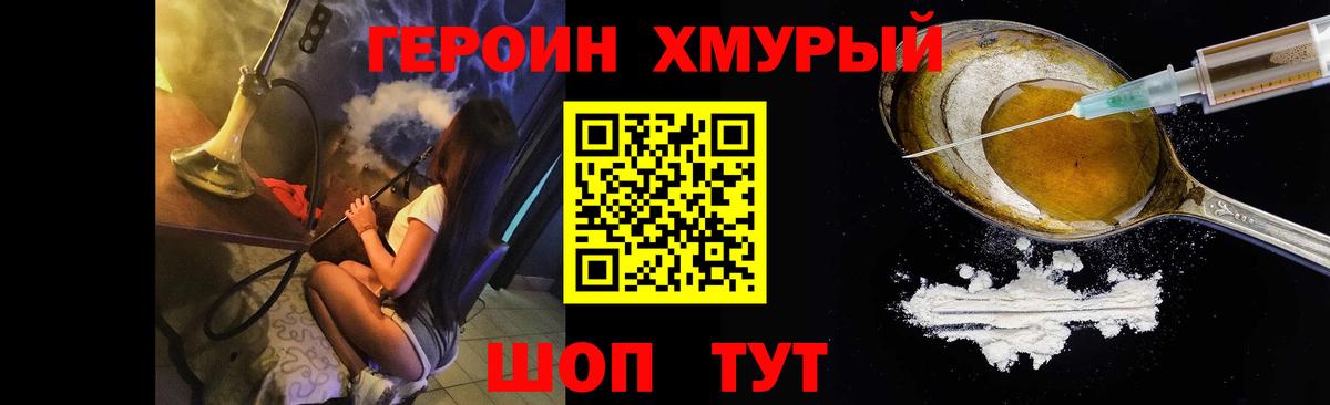 ГЕРОИН афганец Великий Устюг