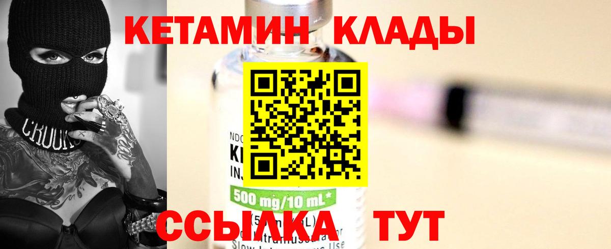 Великий Устюг  Кетамин ketamine  КЕТАМИН ketamine  Вход с VPN 