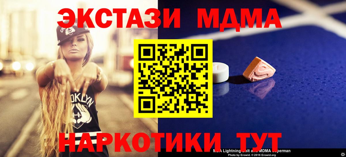 MDMA кристаллы Великий Устюг