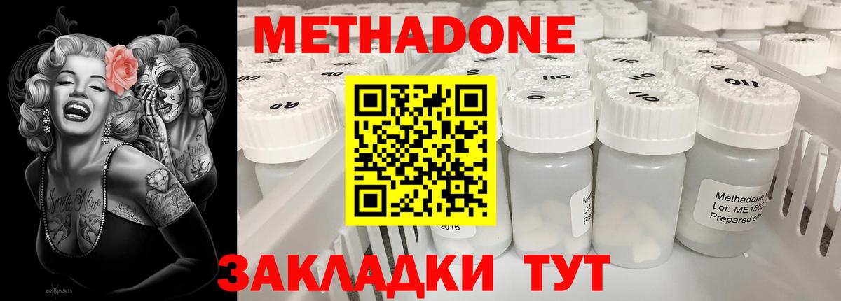 Метадон мёд Великий Устюг