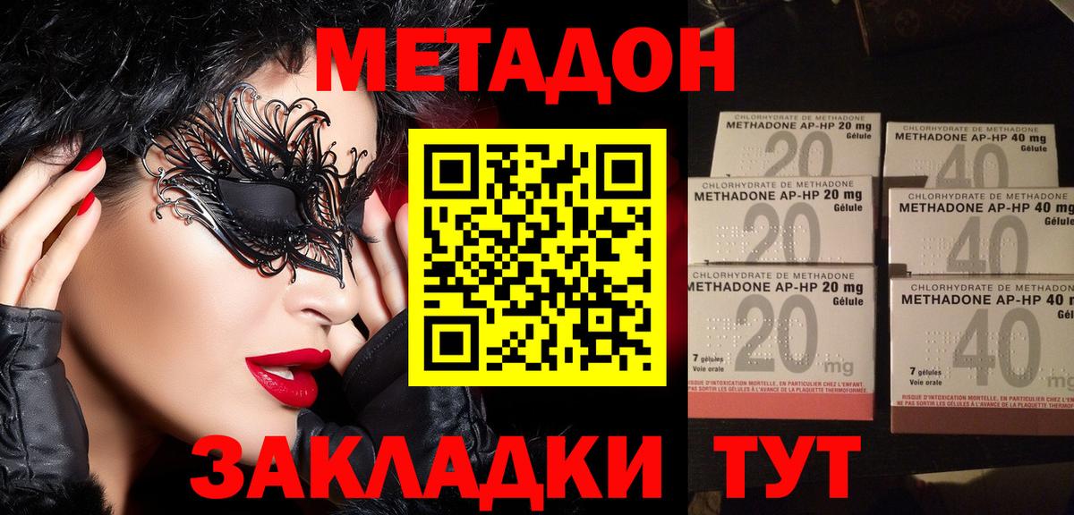 Великий Устюг  МЕТАДОН мёд  Вход с VPN  МЕТАДОН мёд 