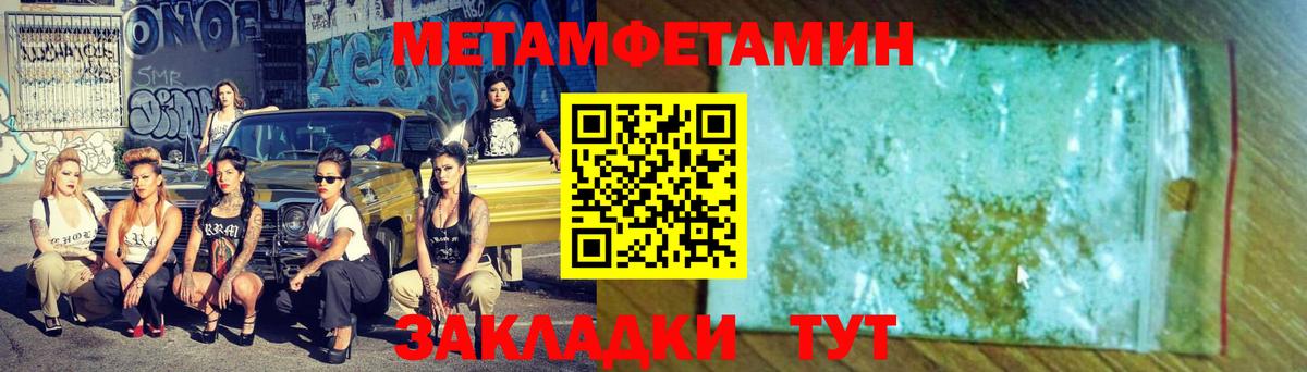 Великий Устюг  МЕТАМФЕТАМИН Декстрометамфетамин 99.9%  Вход с VPN 